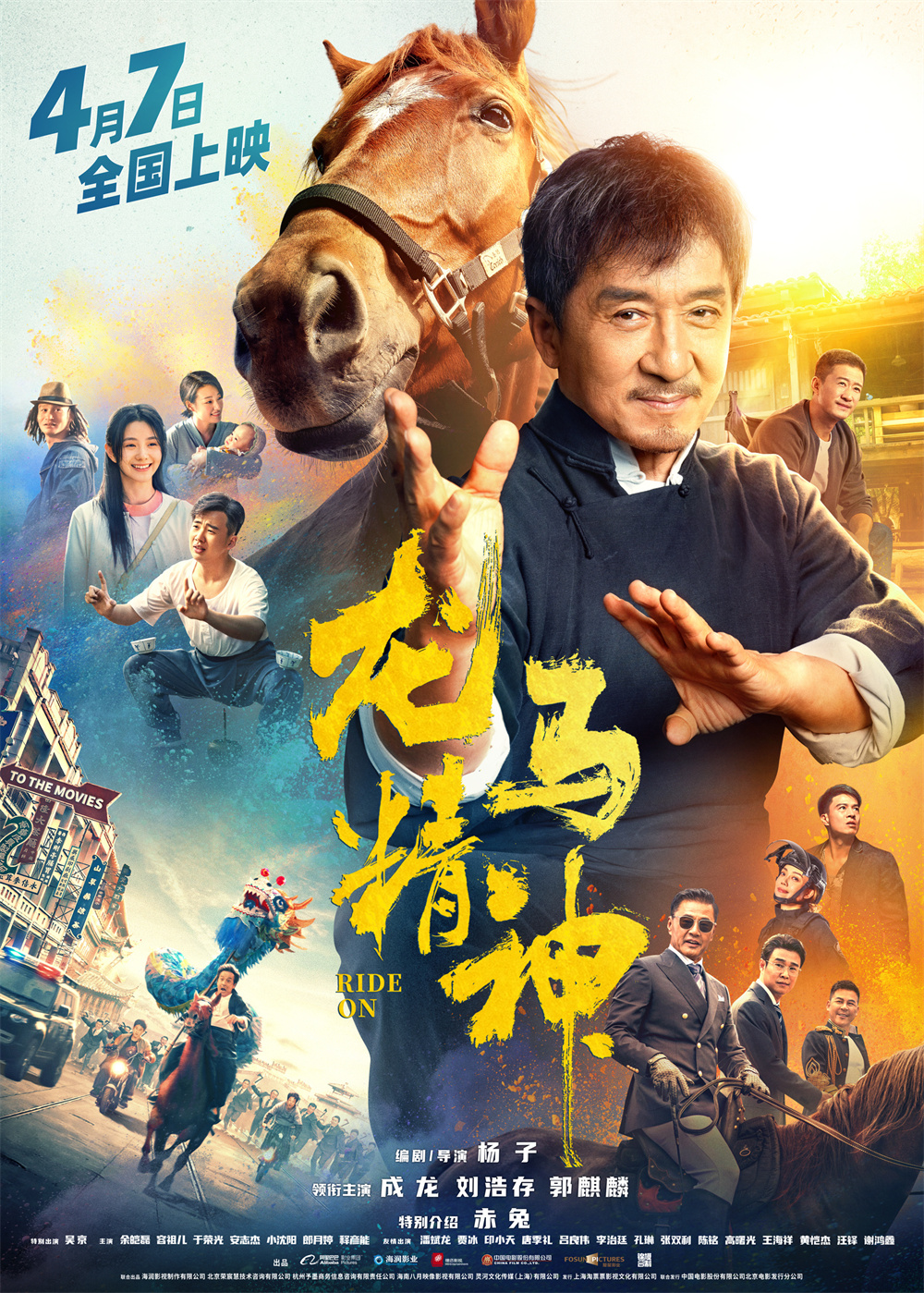 群像叙事老宅低语